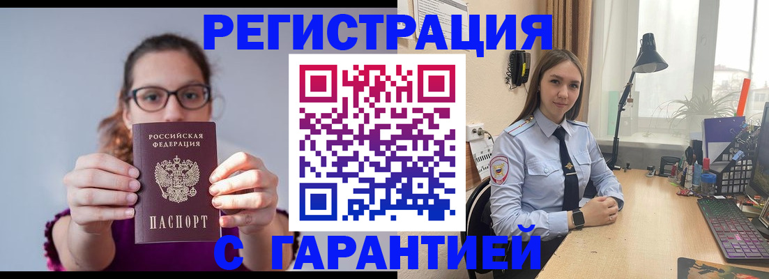 миграционный учет в Могочи
