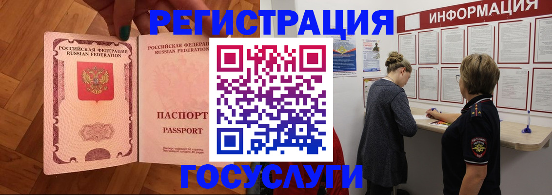временная регистрация собственник в Могочи