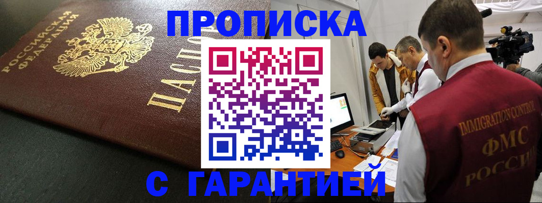 пропишу в квартире в Могочи