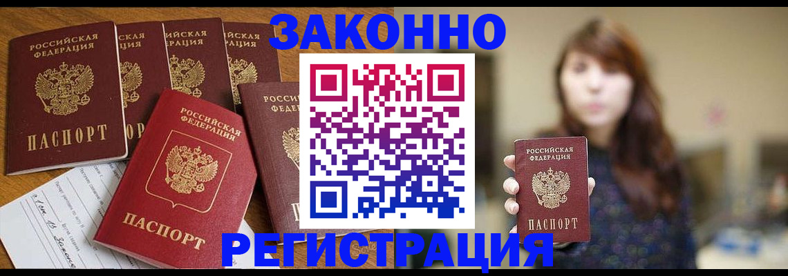 прописка для кредита в Могочи